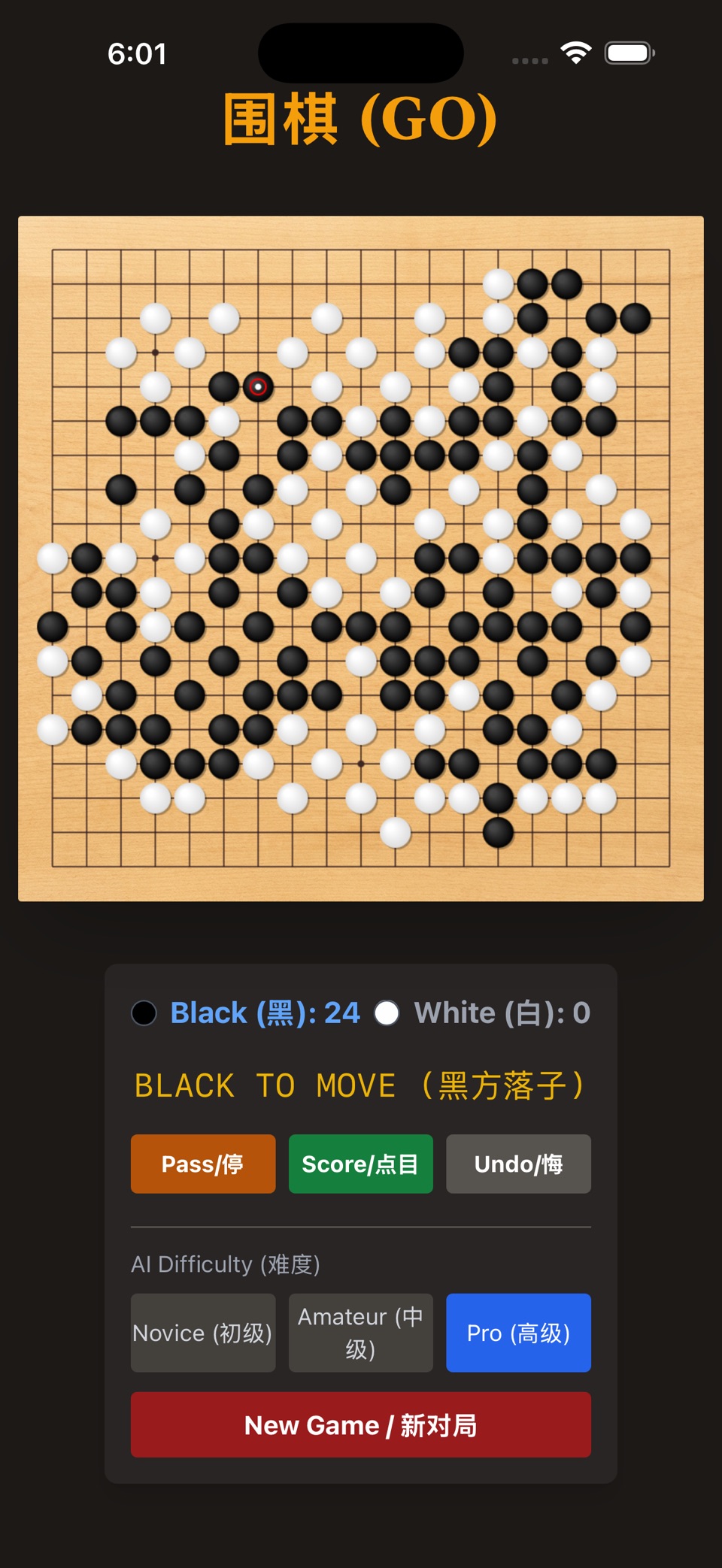 围棋GO 3