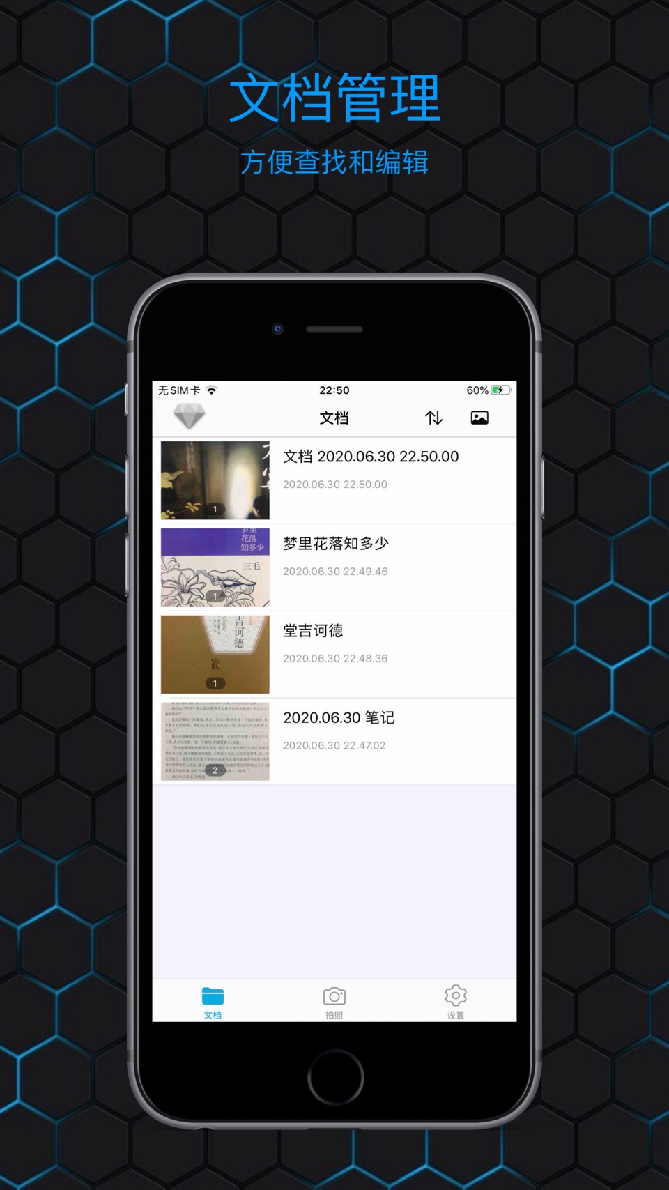 小蛇扫描-扫描取字管理 · Store screenshots