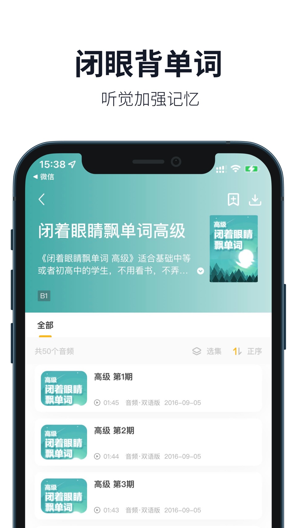 懒人英语 - 每日学英语听力口语训练 7