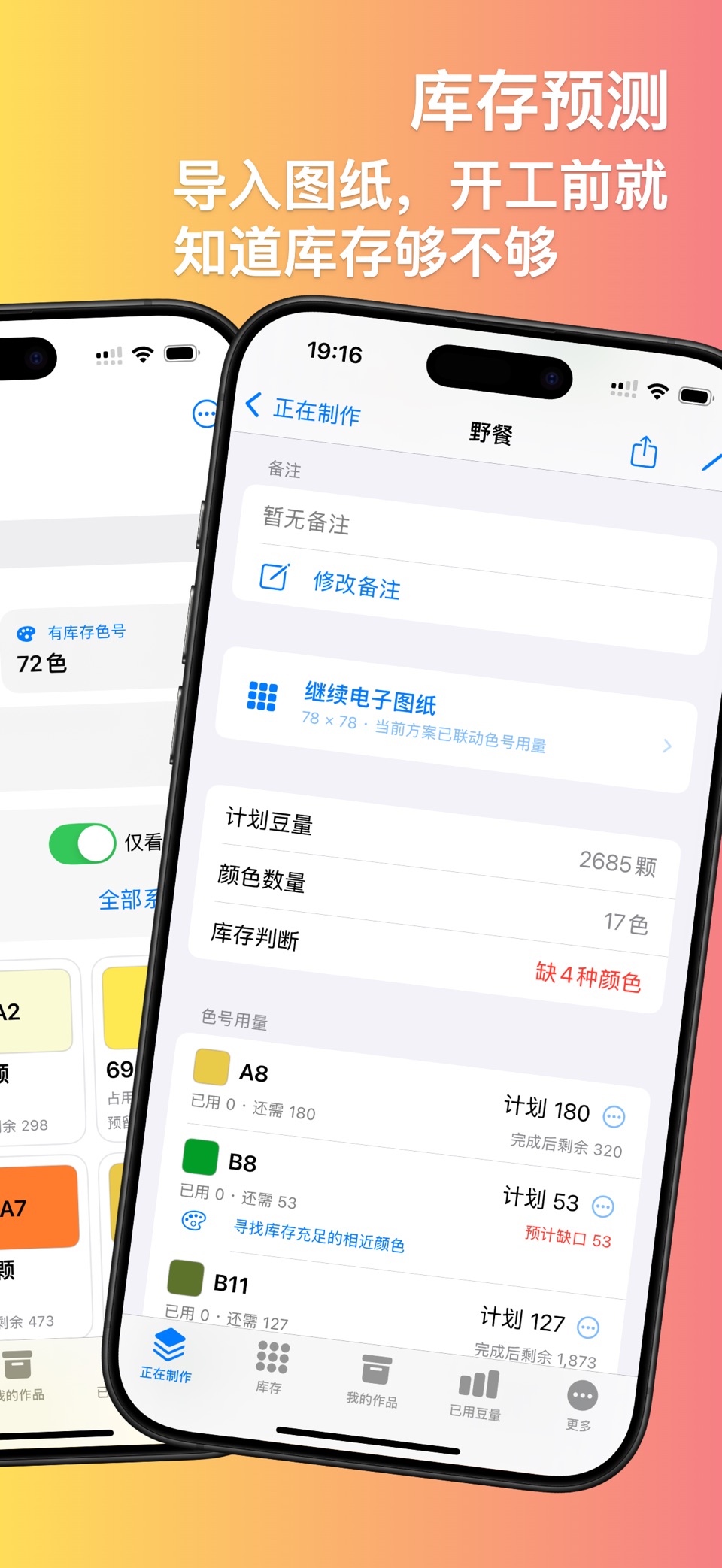 拼豆库 2