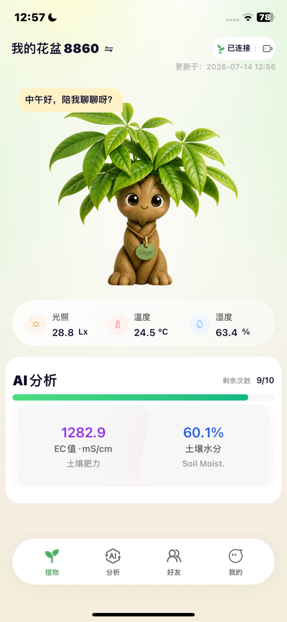 未叽Veggi · Store screenshots