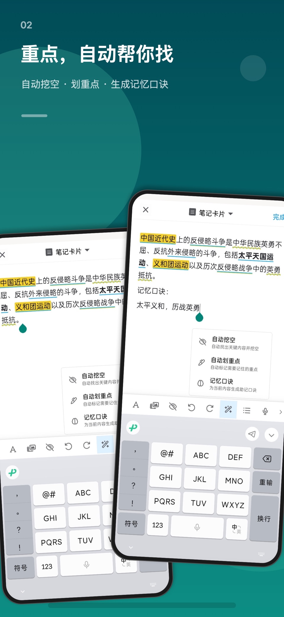 氢刻 -记忆知识点，AI笔记，复习备考，考研公考辅助 2