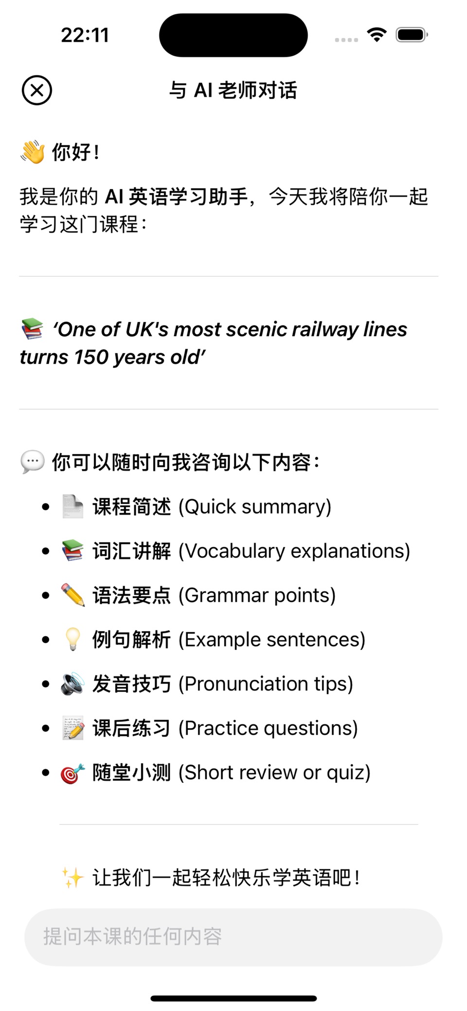 每日英语听力 - 每天更新精选听力内容 3