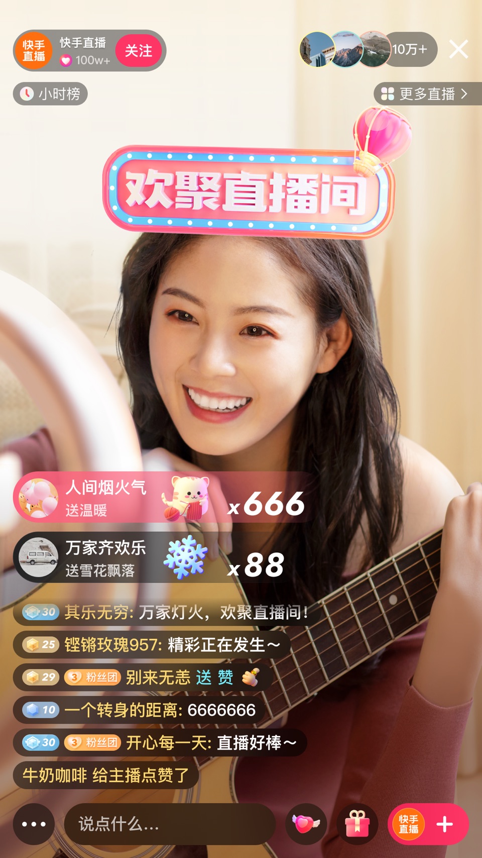 快手 2