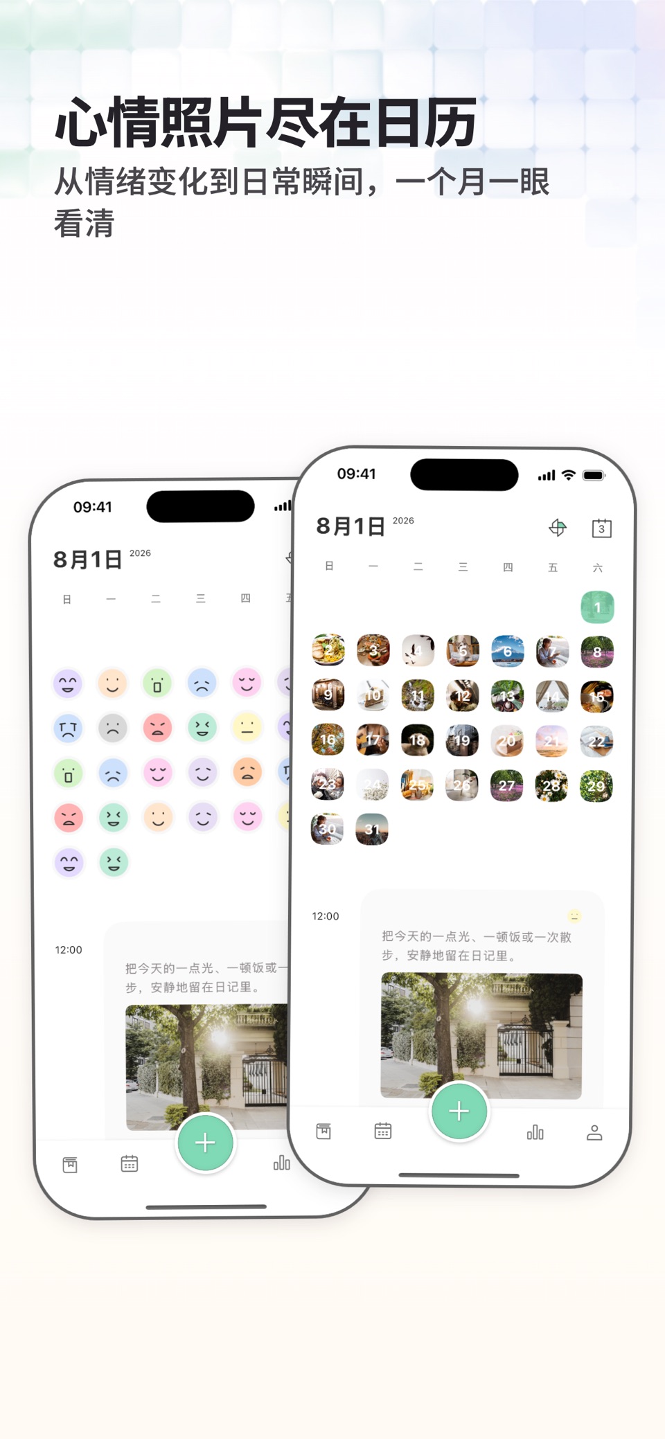 定格日记 - 极简心情与时间轴手帐 3