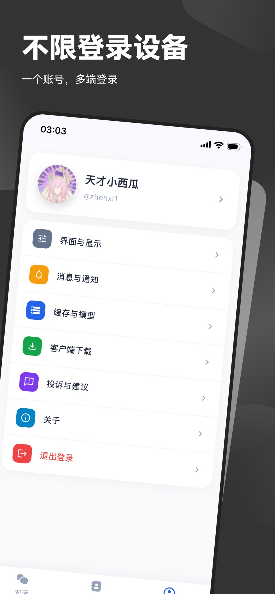 CodeChat码聊 5