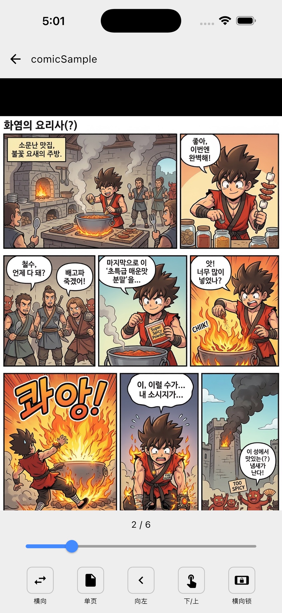 Pocket Library - 漫画阅读器 2