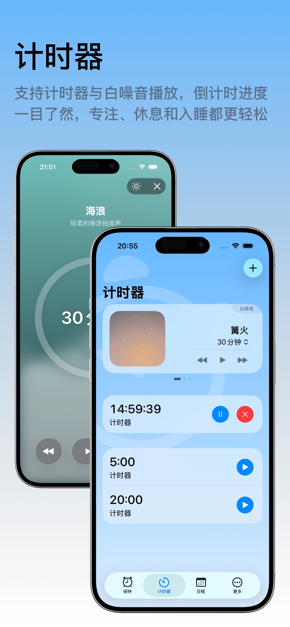 闹钟 Pro - 排班闹钟与节假日跳过 3