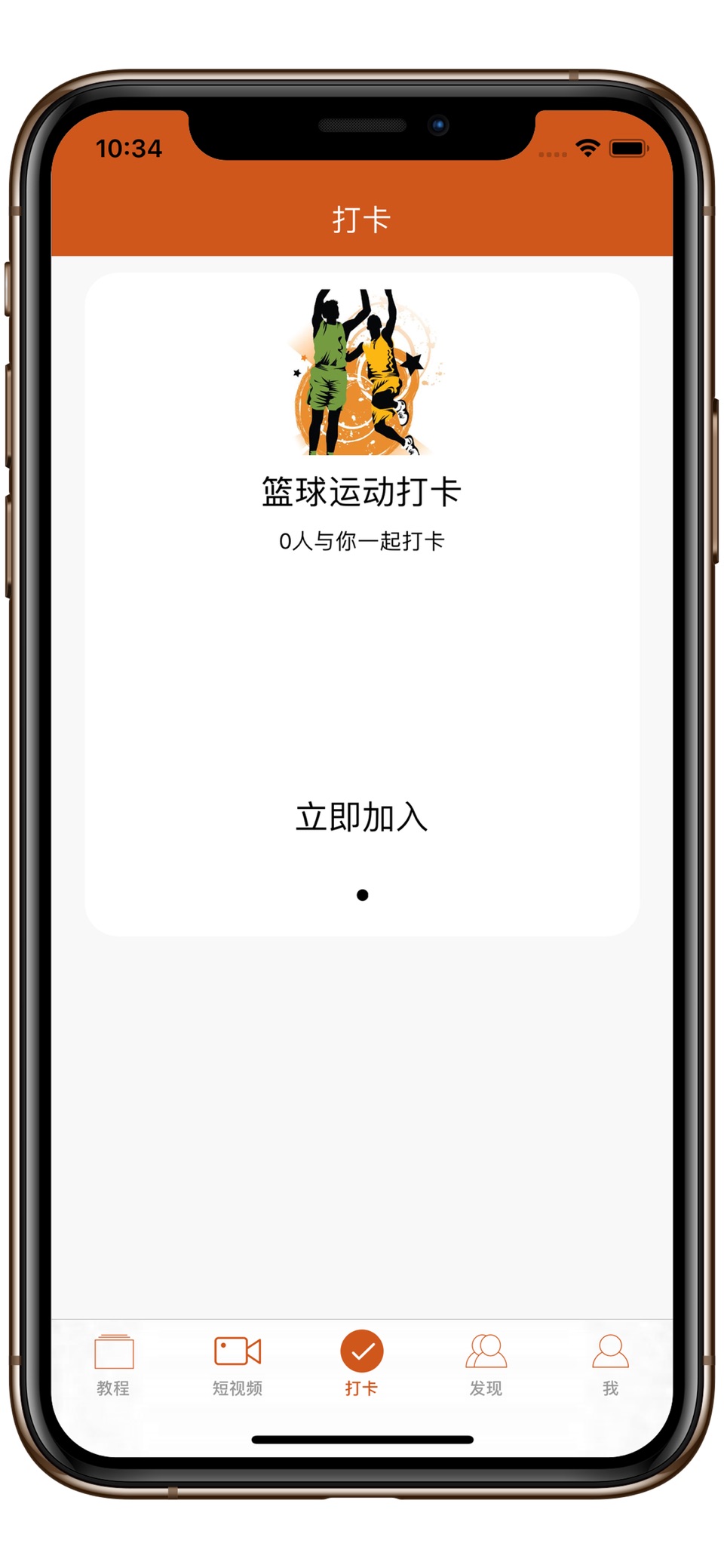 篮球教学-球技巧战术速成视频教程 3