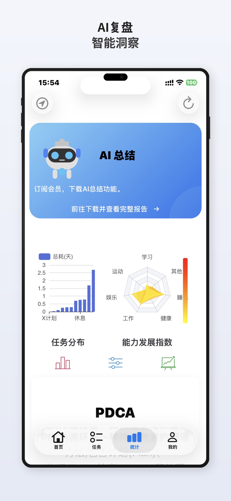 极限任务-AI规划｜NFC实景任务｜EVM量化进度 2