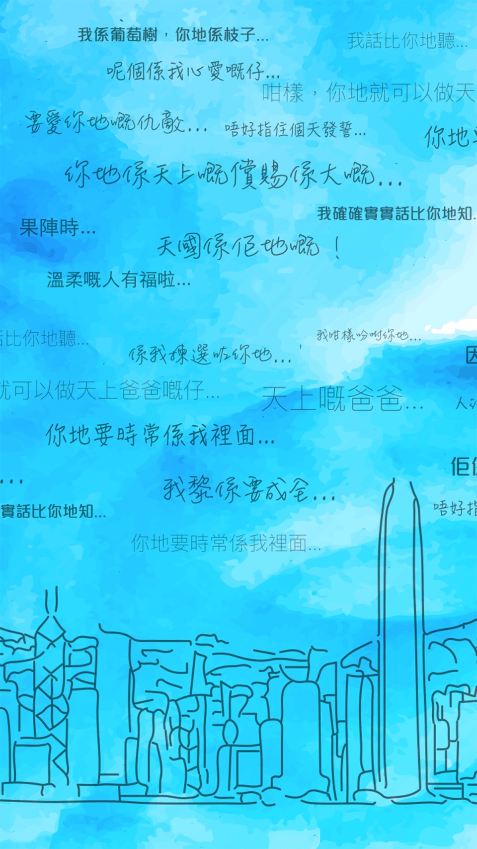 香港聖經 APP | HK Bible App 1