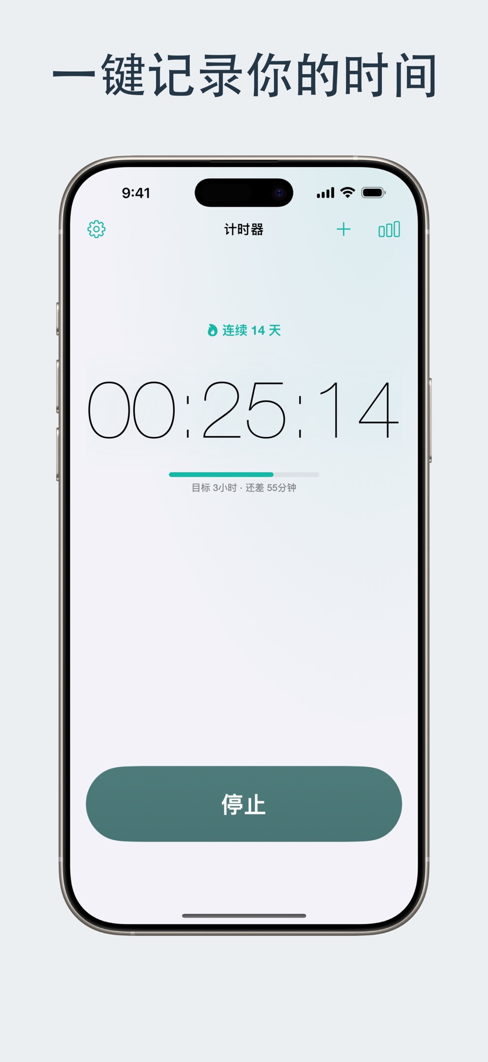 Time Manage 正计时器 · Store screenshots