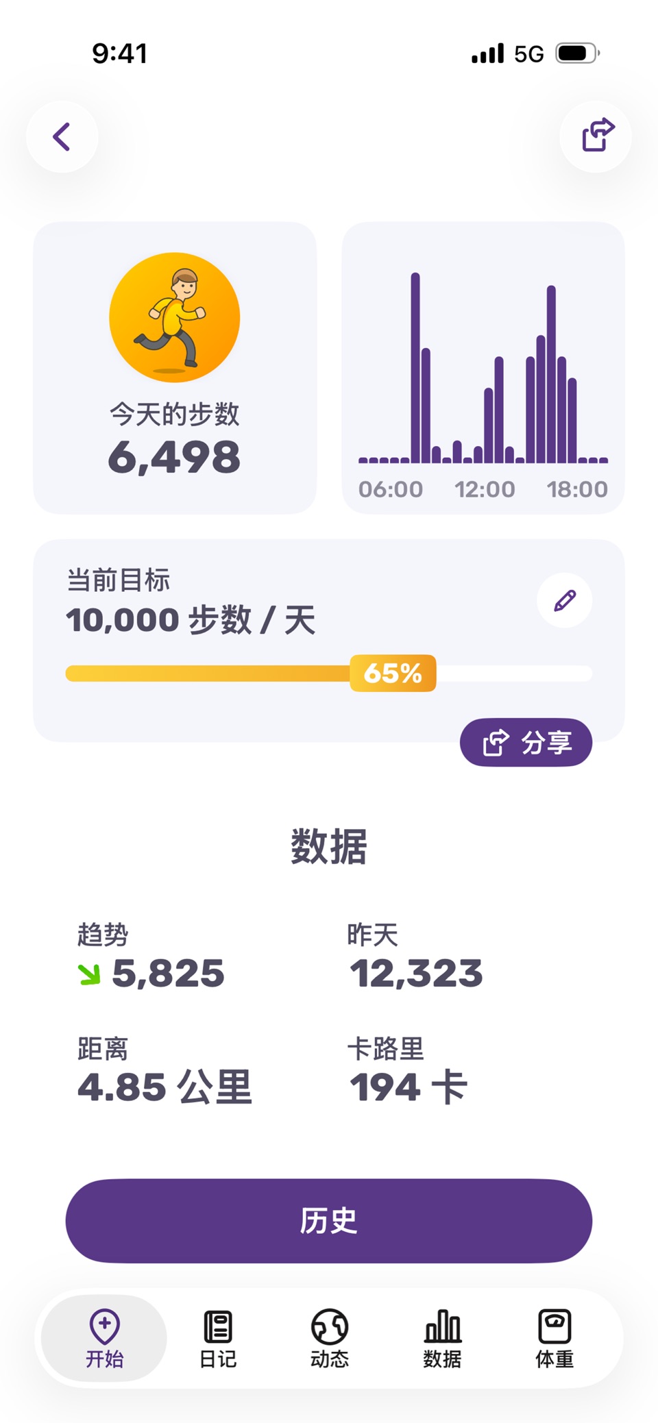 跑步 - 跑步记录 FITAPP 8