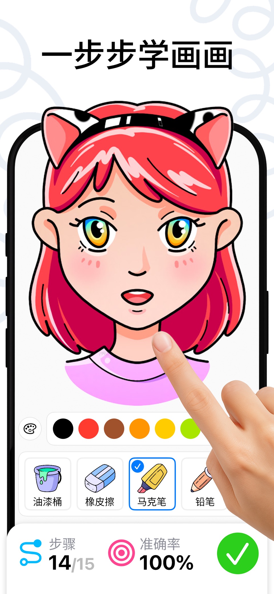 DrawUp: 学画画·简笔画 Artwork 1
