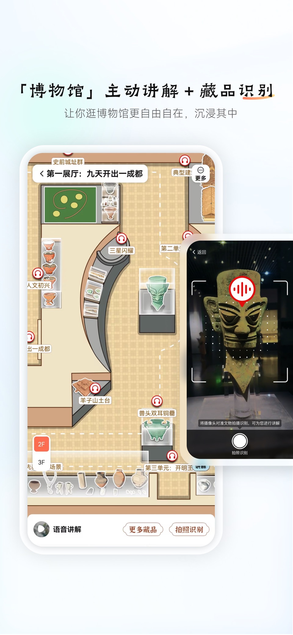 西游兔-全球景区智能导览+自驾伴游+边走边播+实时定位 2