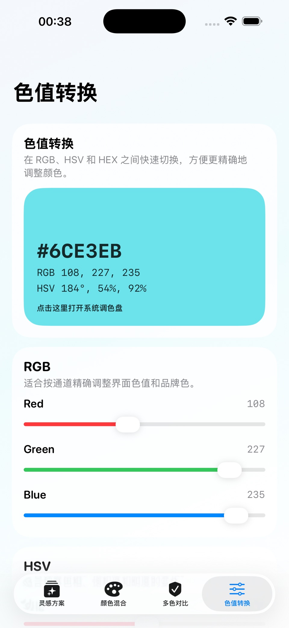 调色助手 2