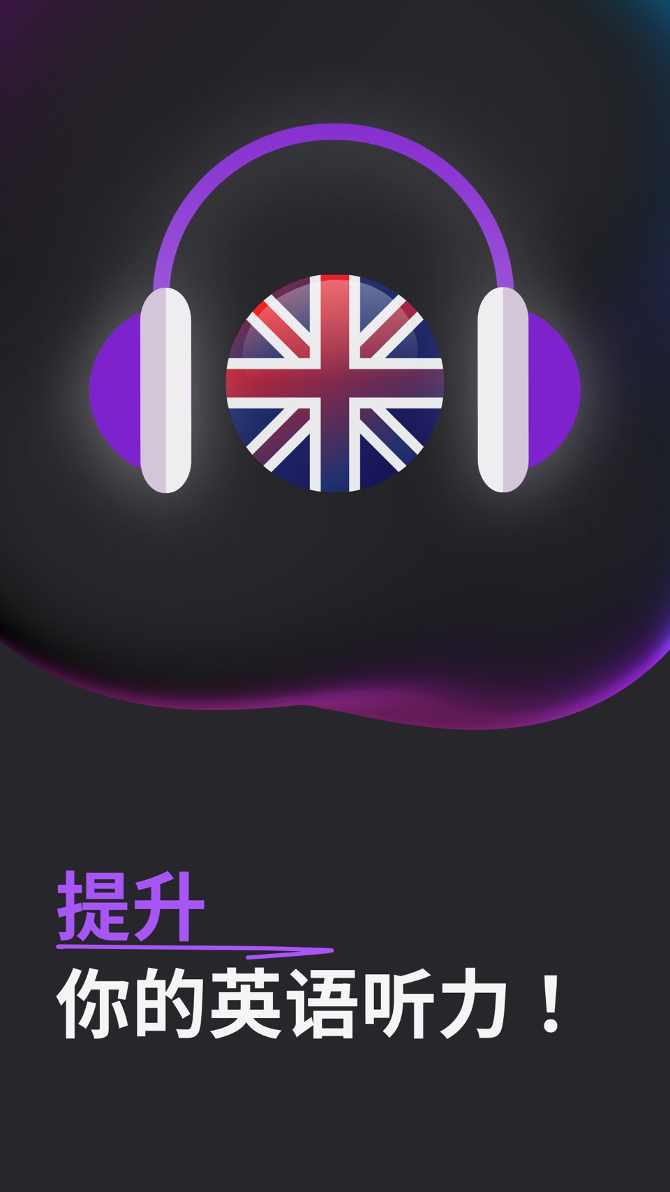 Train English: 听力音频 2