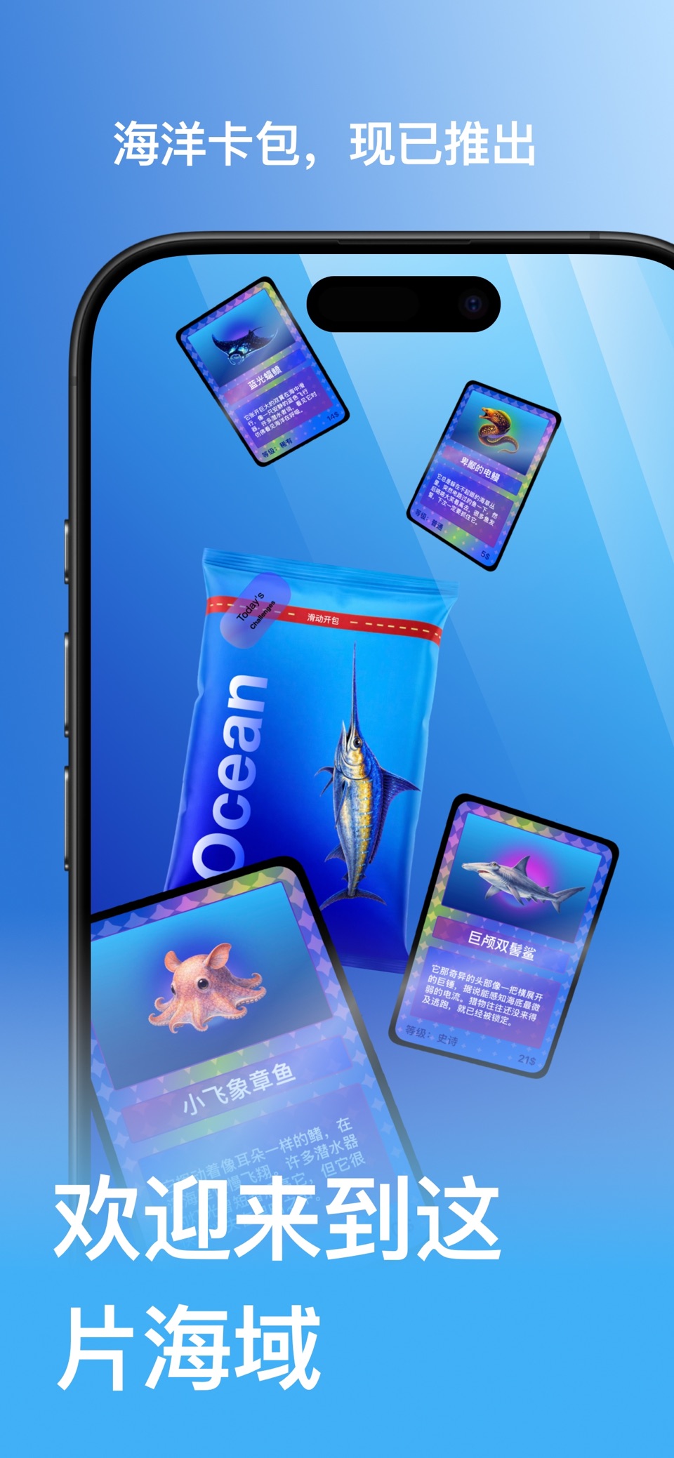 FlowPack:开包集卡背单词 · Store screenshots