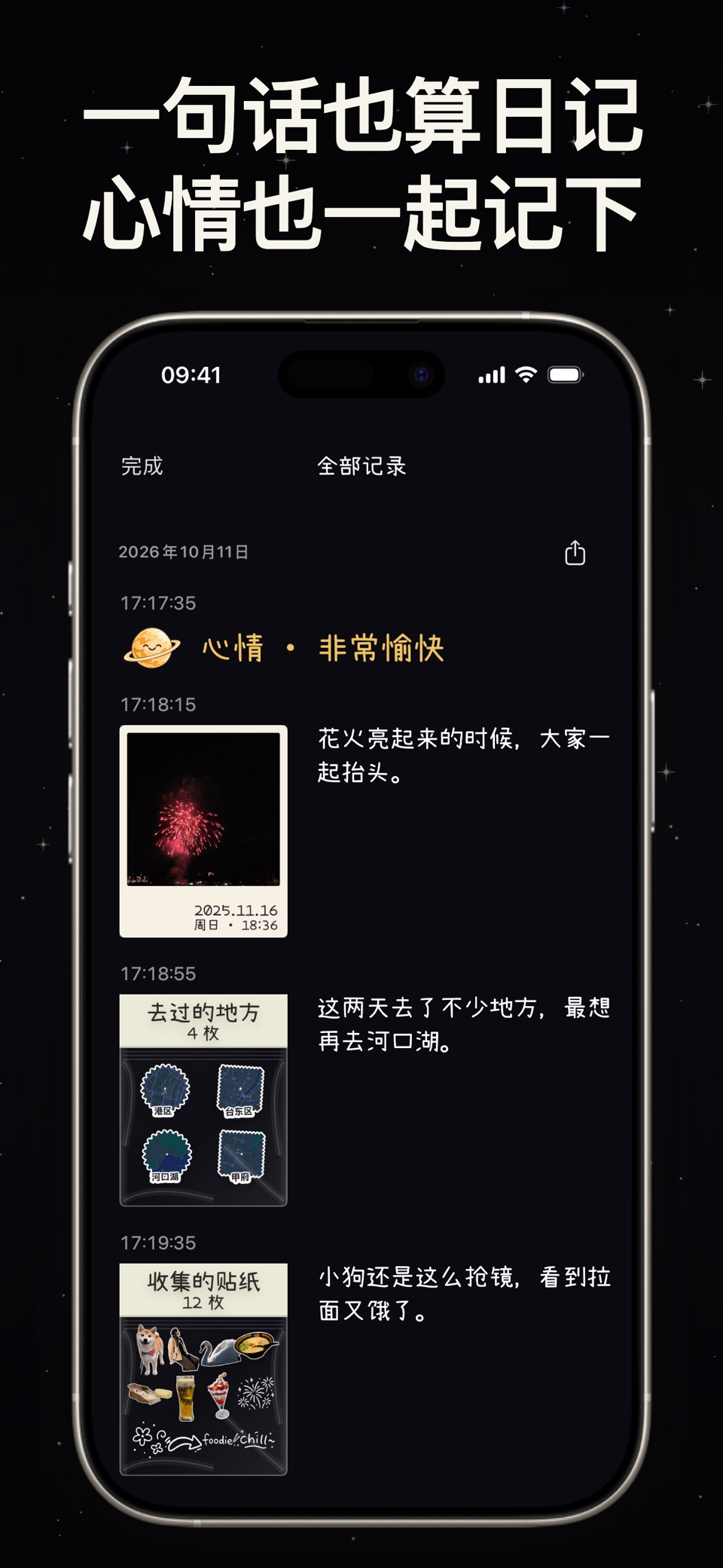 回忆胶囊：照片日记·时间胶囊·记录生活·旅行地图·未来信 2