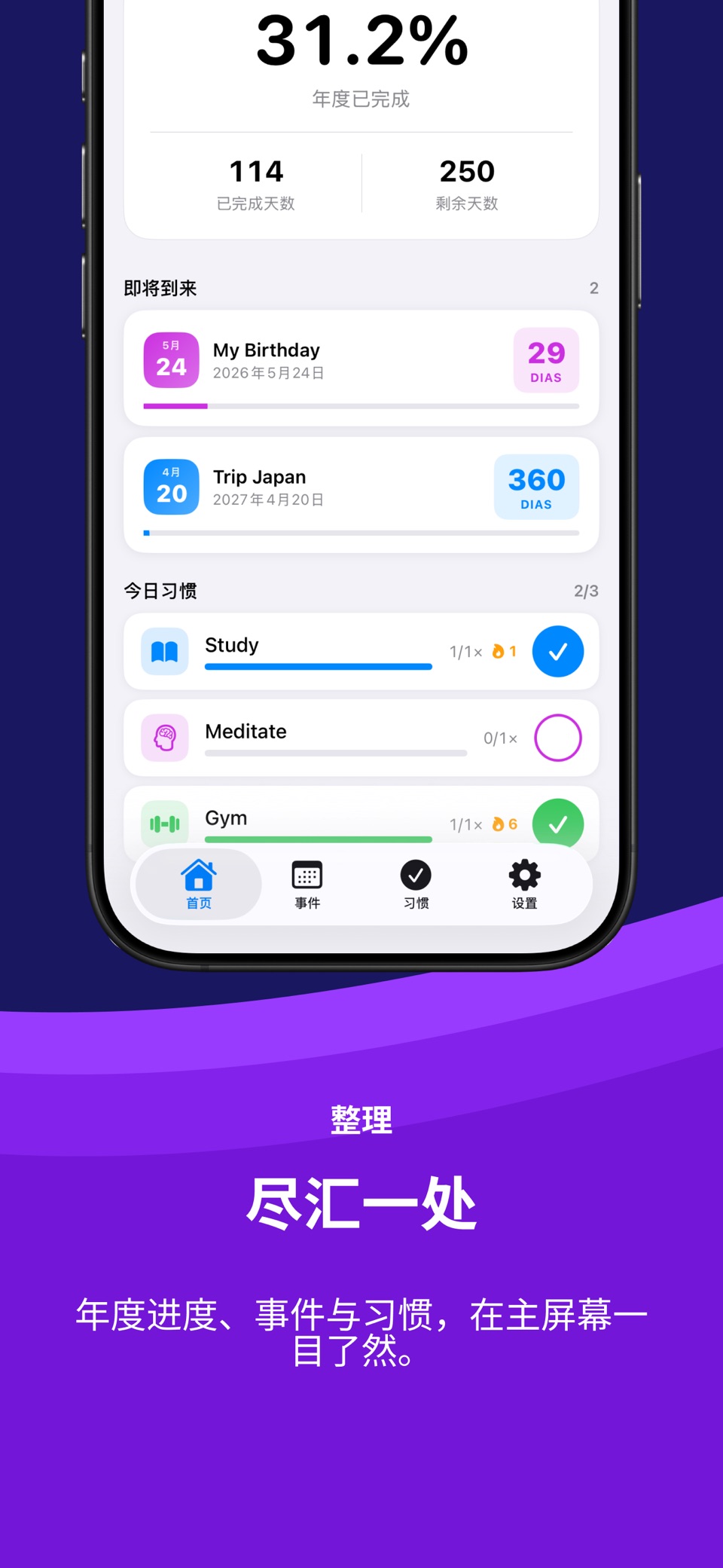 Dotly - 习惯追踪器 2
