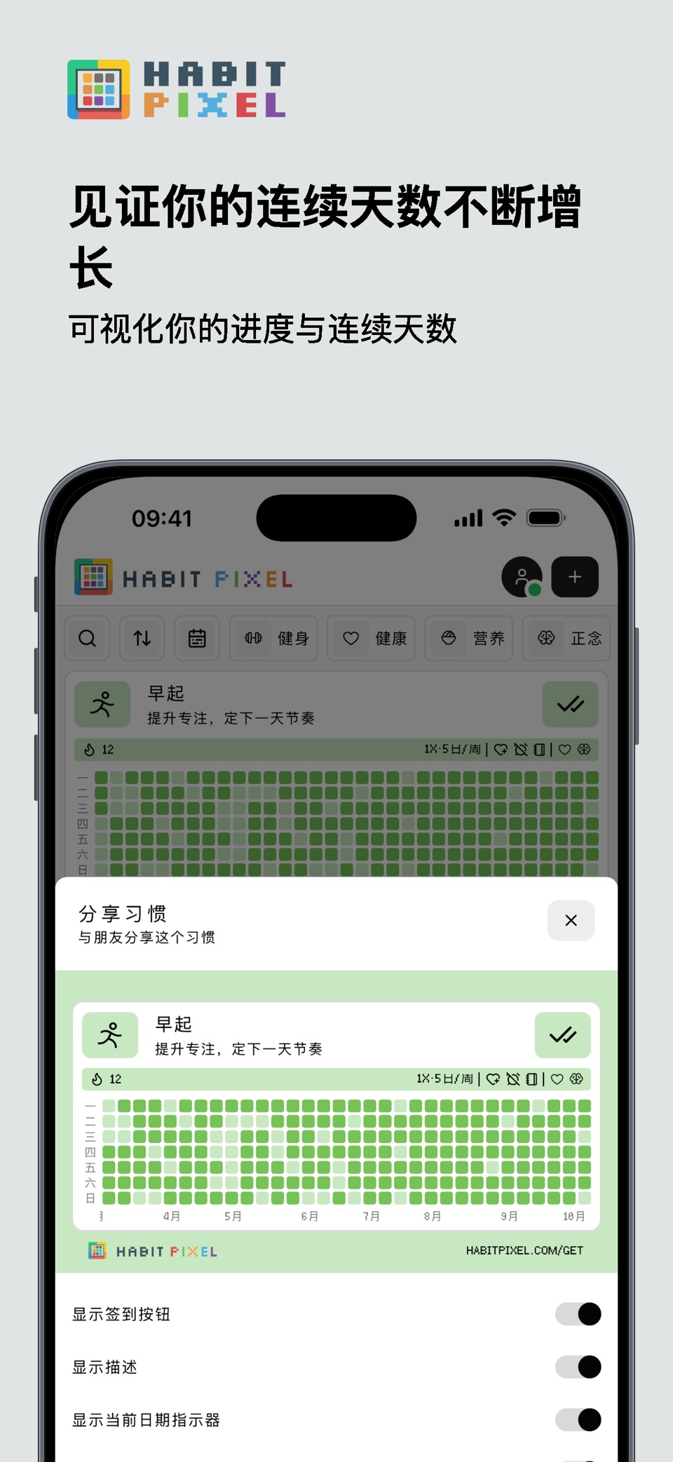 Habit Tracker - Habit Pixel 2