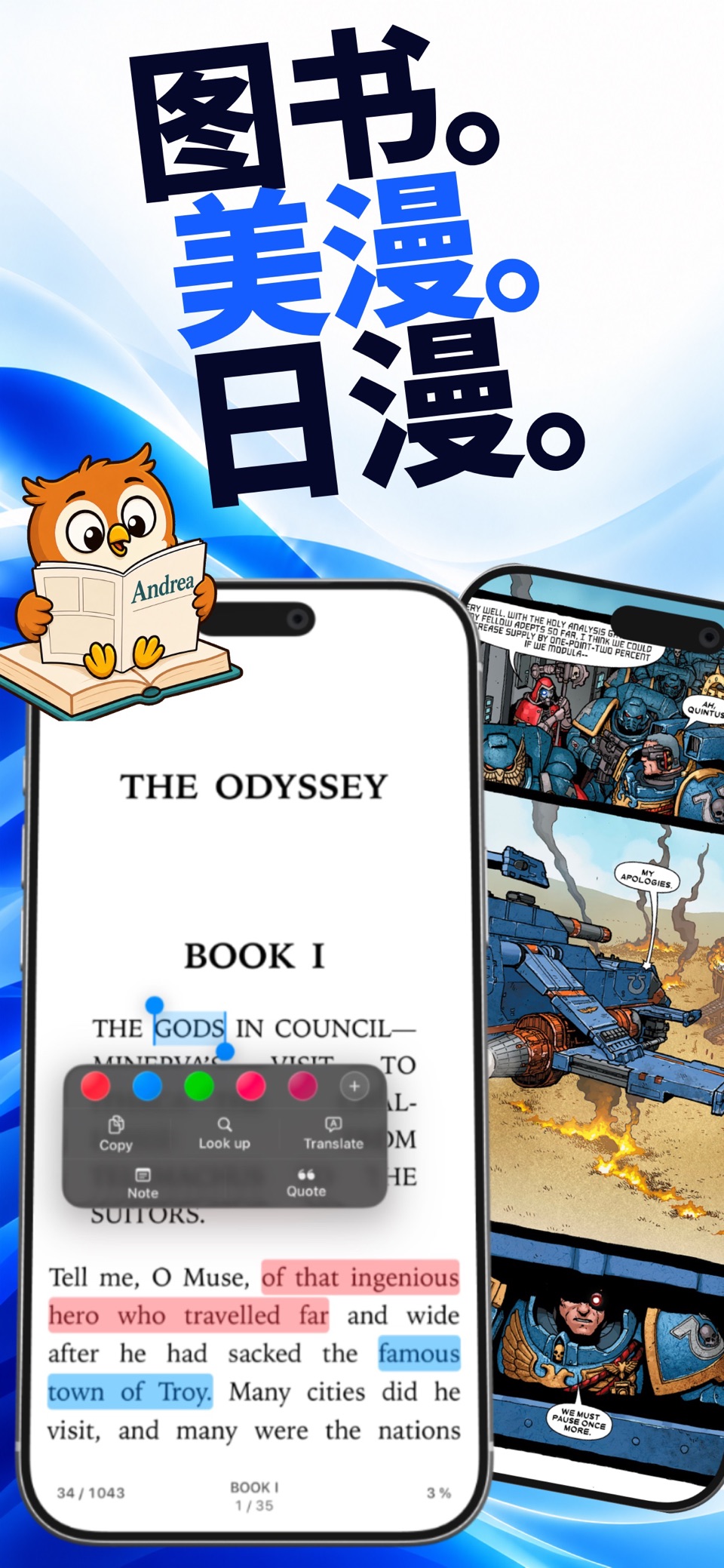 Andrea - 漫画·条漫·电子书阅读器 · Store screenshots