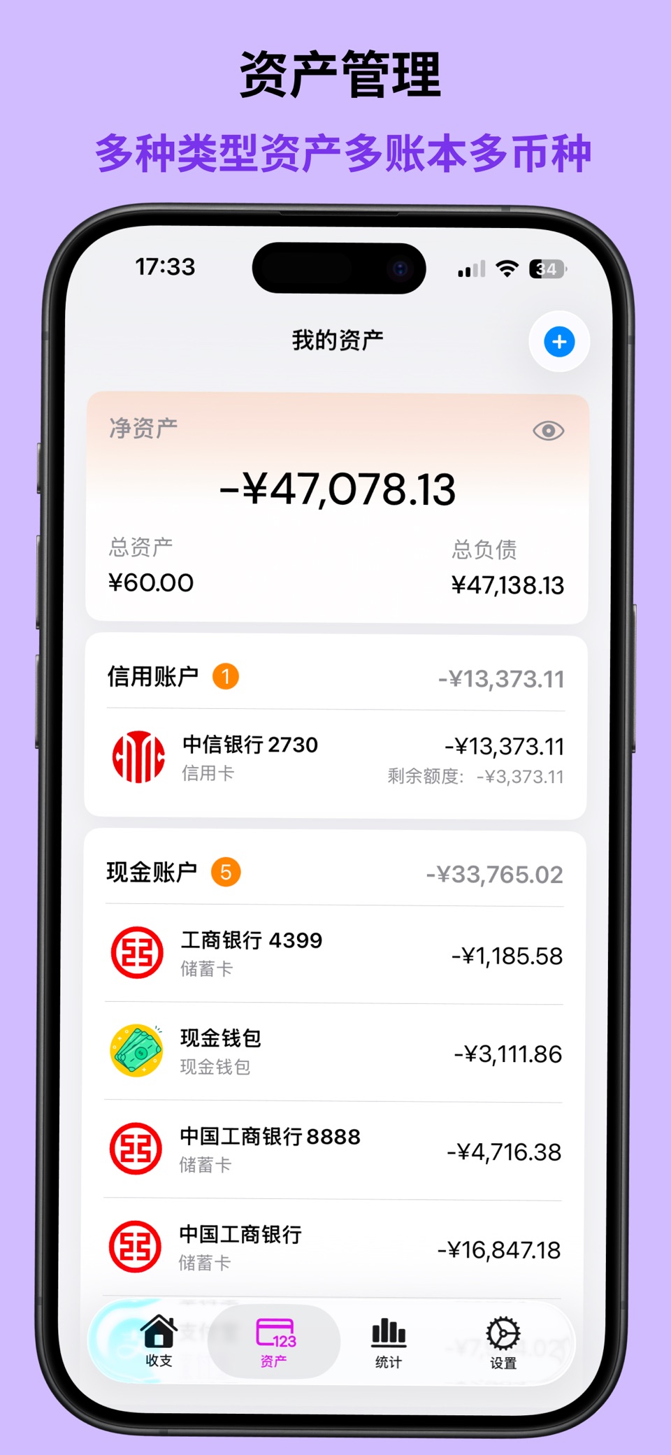 NumFin记账 - 简洁好用的个人记账软件 2