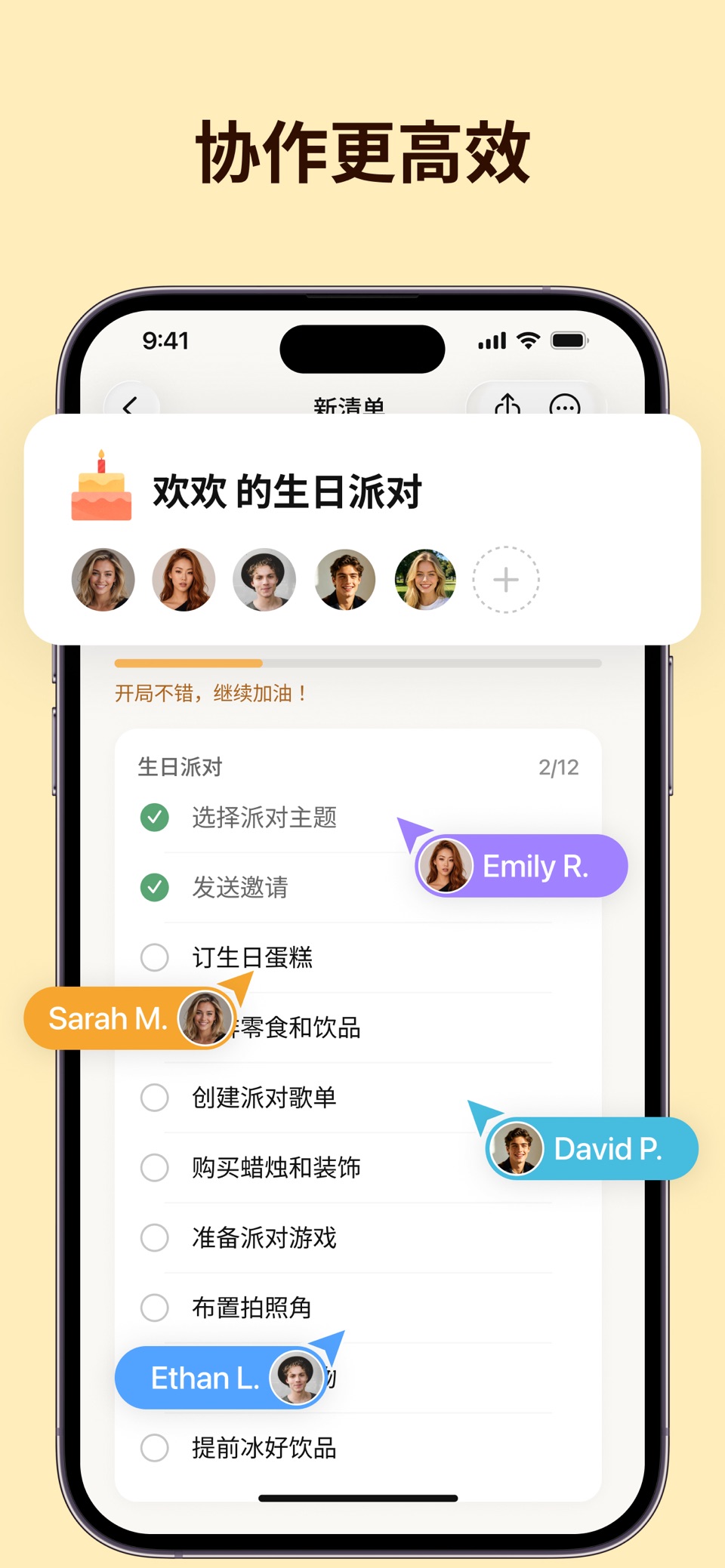 HolaList·AI清单模板 待办事项 计划规划 3