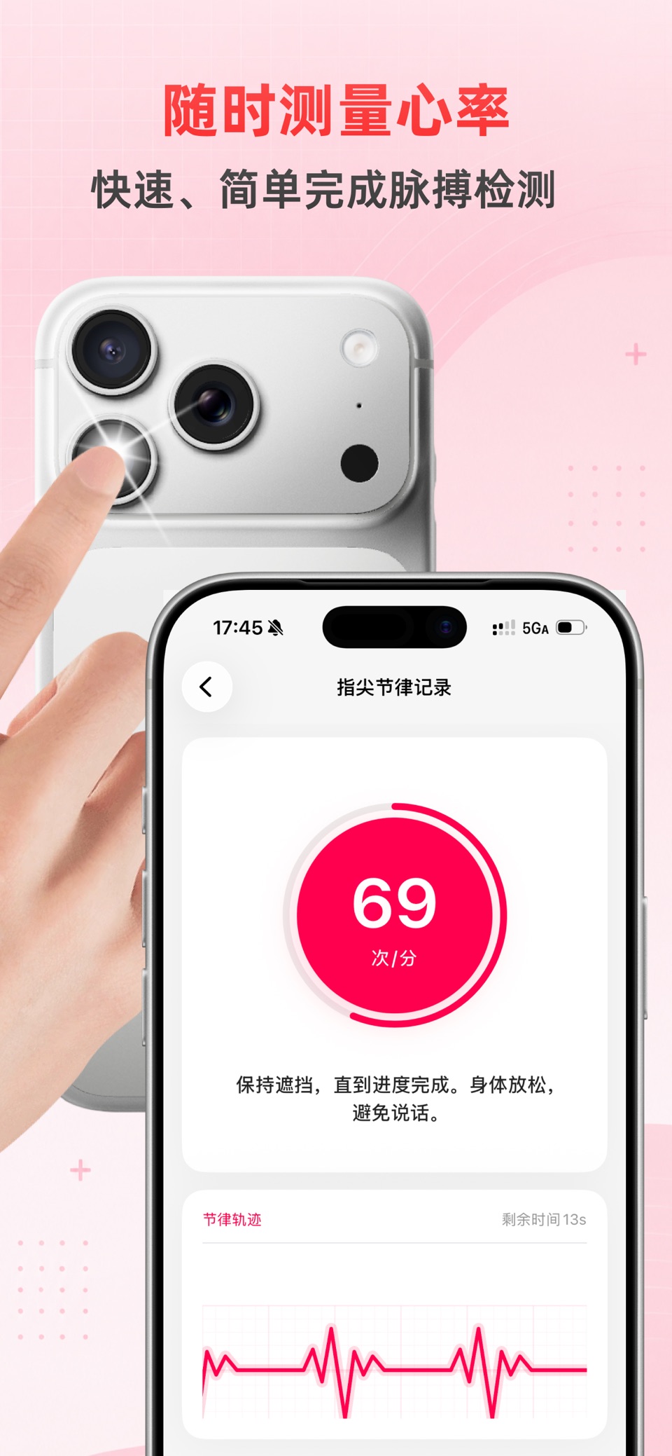 健康追踪记录仪 · Store screenshots