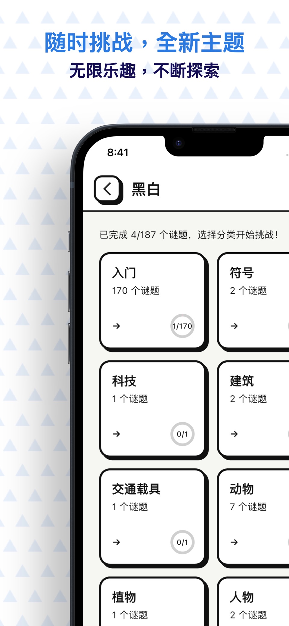 Nonogram - 逻辑彩色数独拼图 3