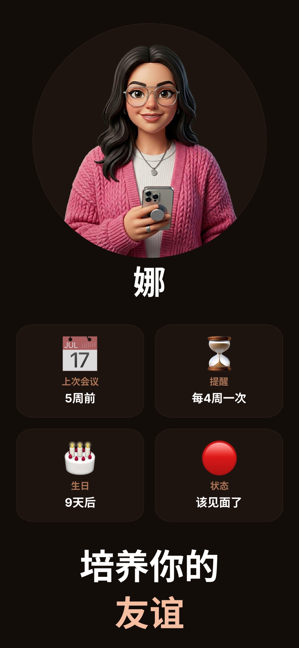 Miracal: 日程与效率大师 2