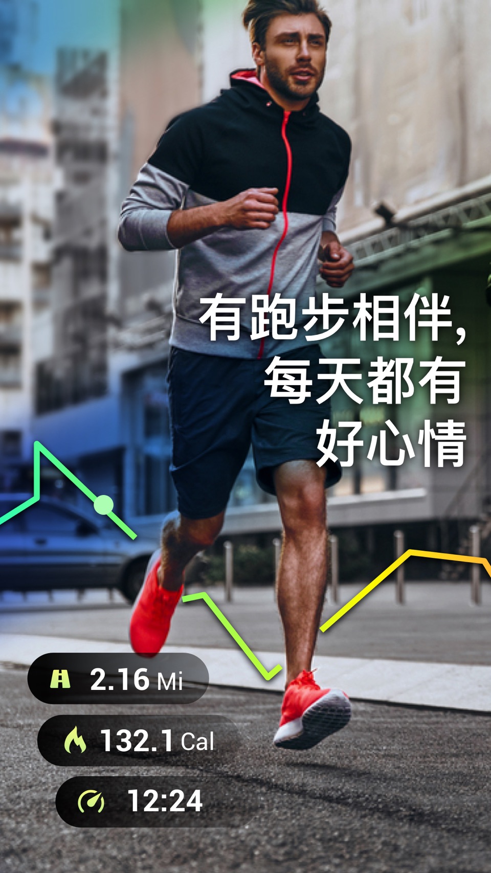 Leap：跑步记录器，跑步软件 · Store screenshots