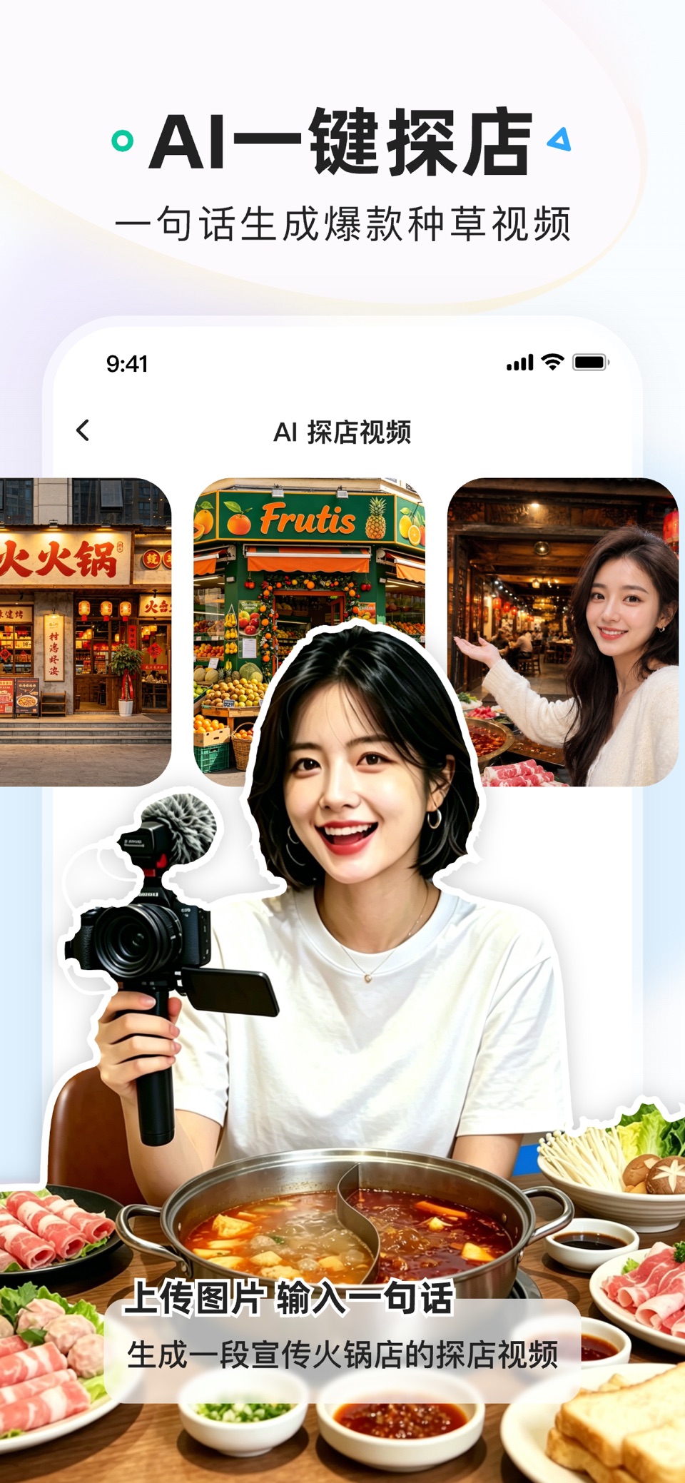SuperAI - AI漫剧创作视频带货探店视频 2