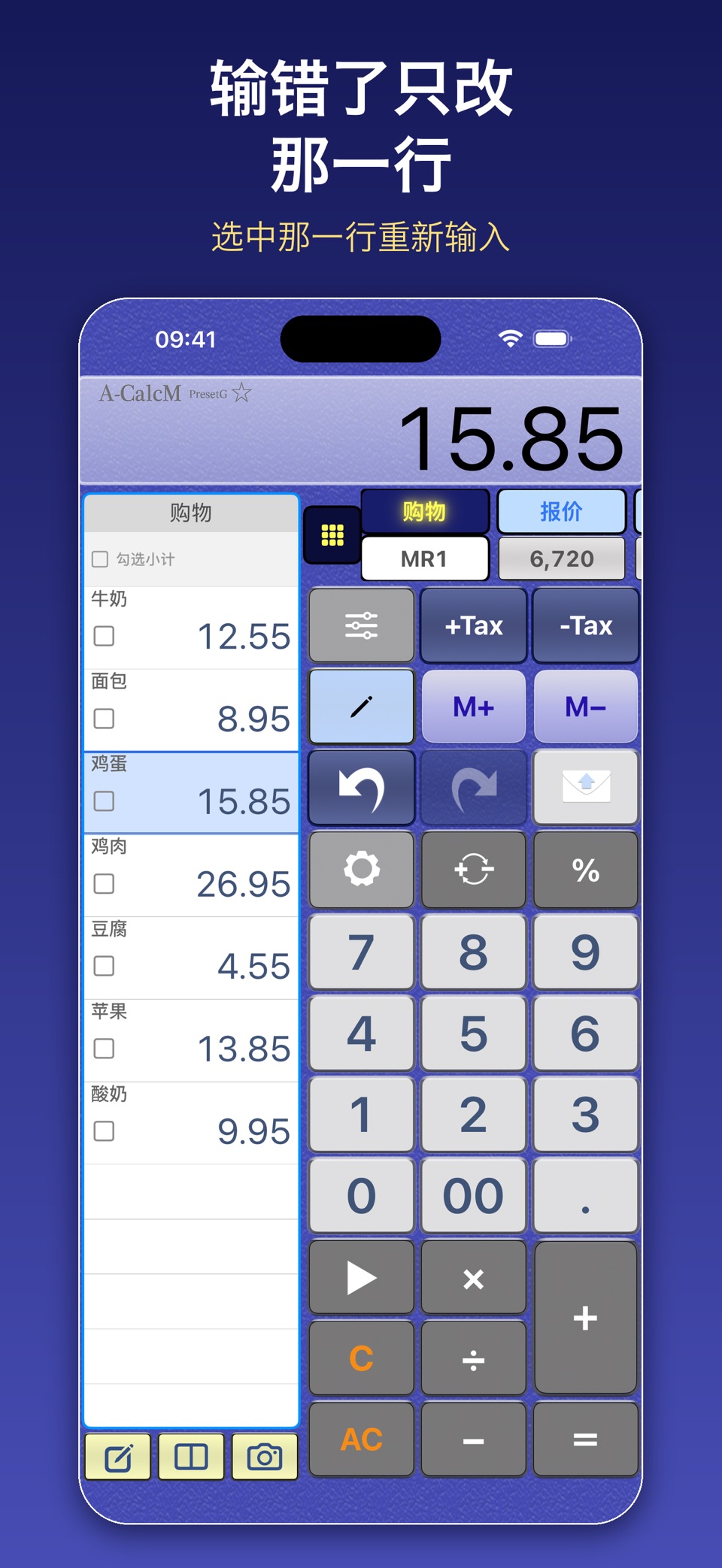 ACalcM 2