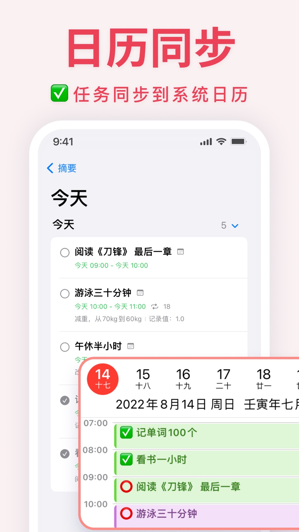 Vision - 个人 OKR 目标管理工具 3