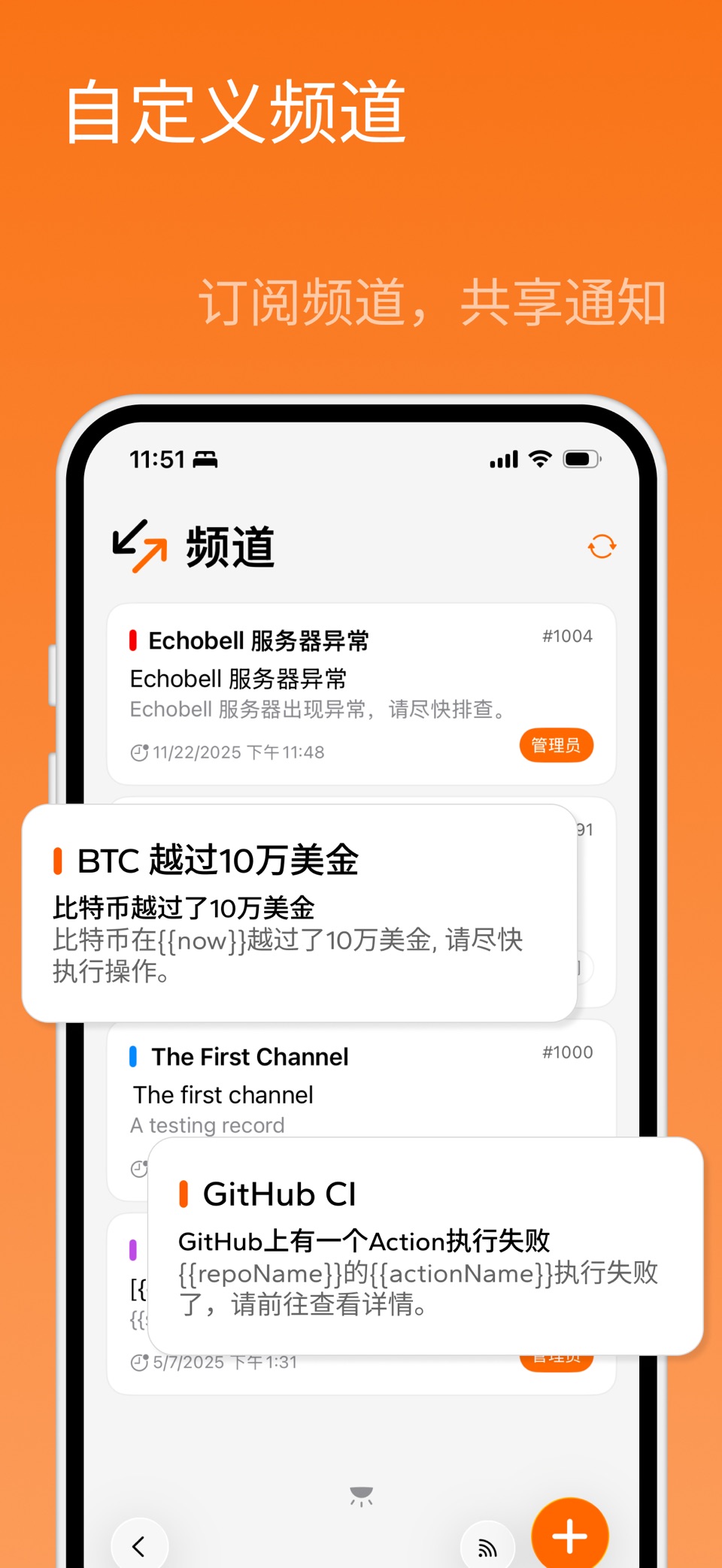 回声铃: 邮件Webhook转电话通知警报 3