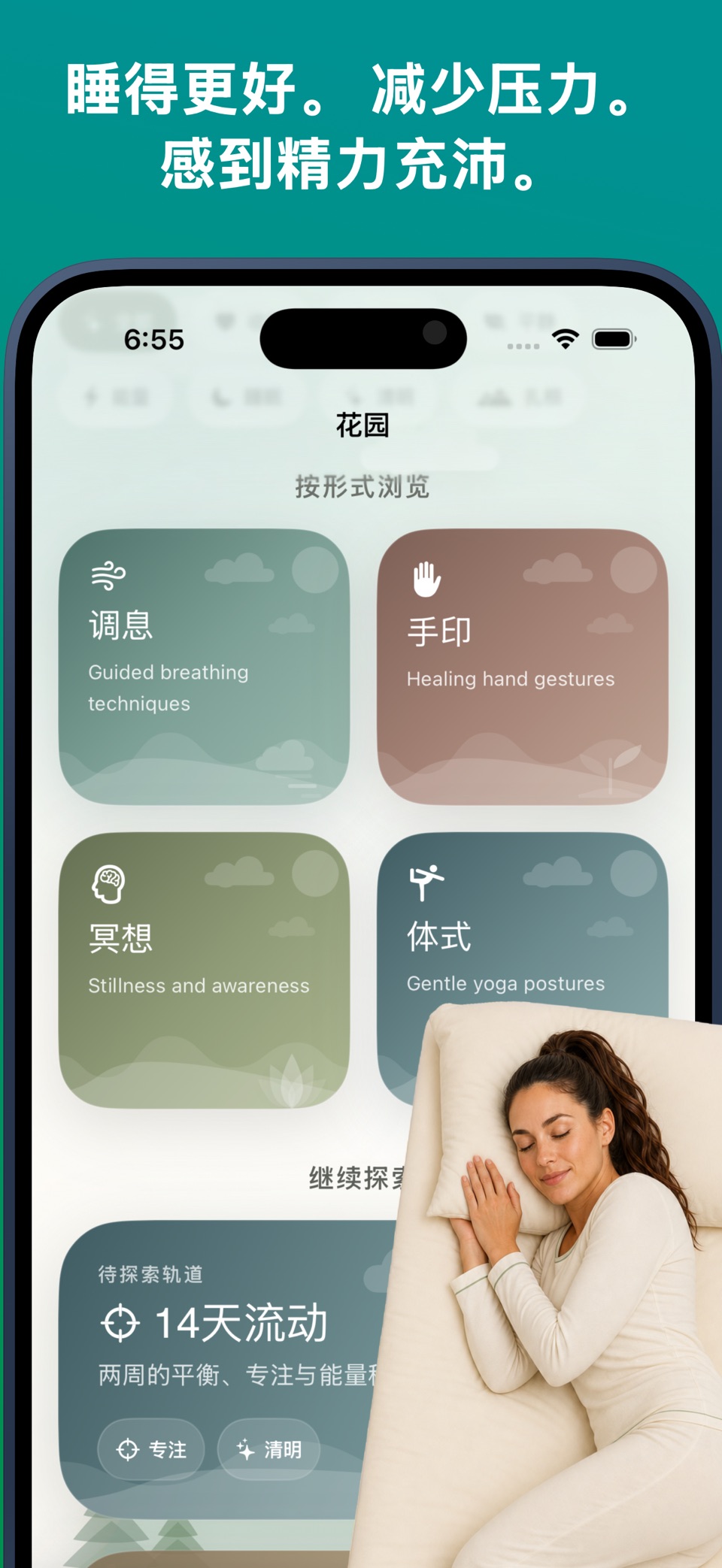 瑜伽·冥想·呼吸练习 Meditation Yoga · Store screenshots