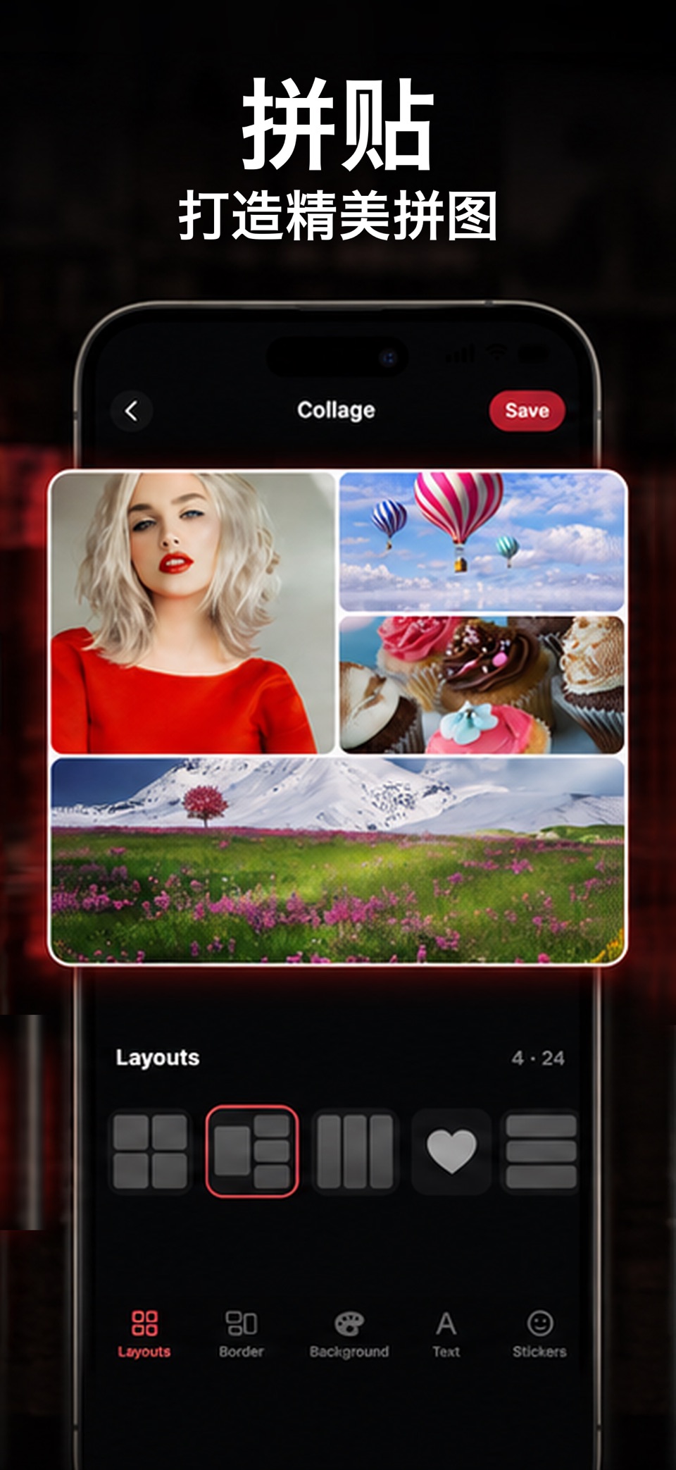 iPhotos • 照片拼图 2