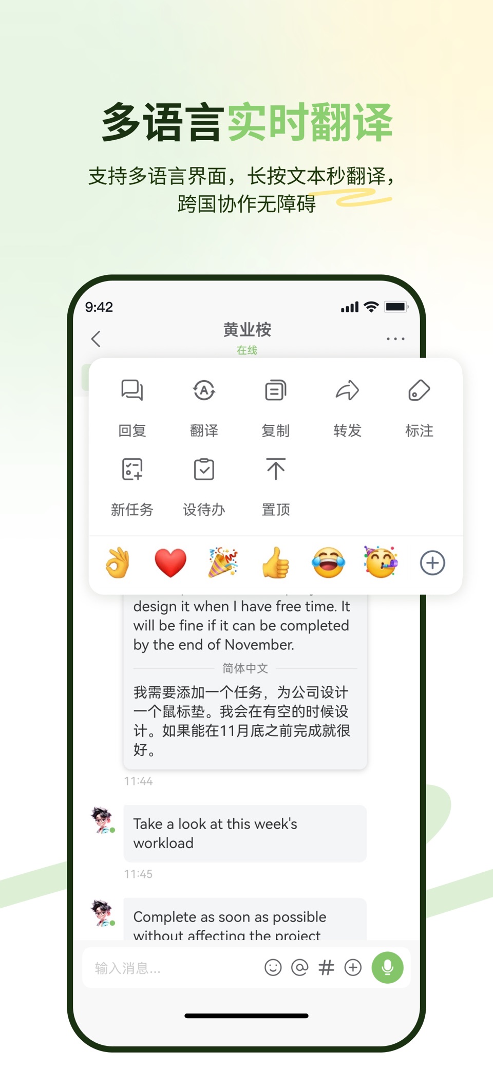 DooTask 3