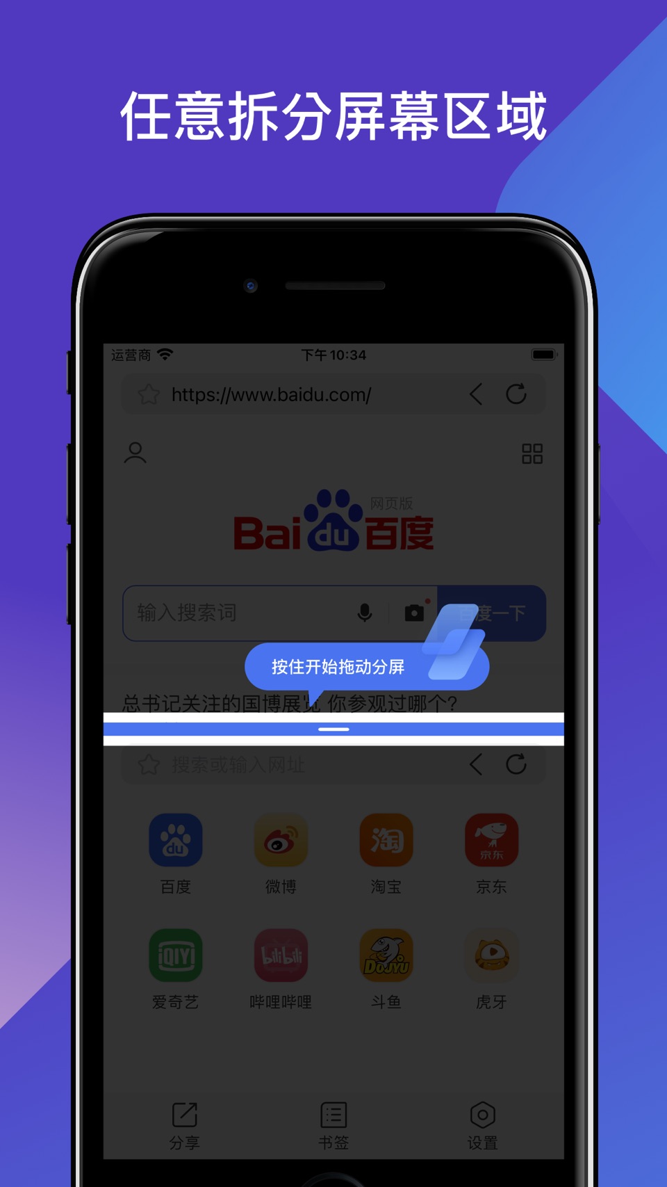 分屏 - 智能分屏软件 1