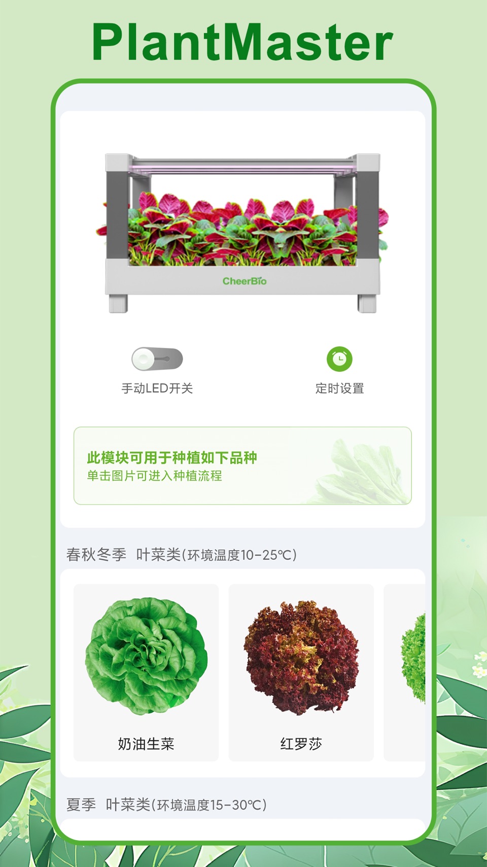 PlantMaster · Store screenshots