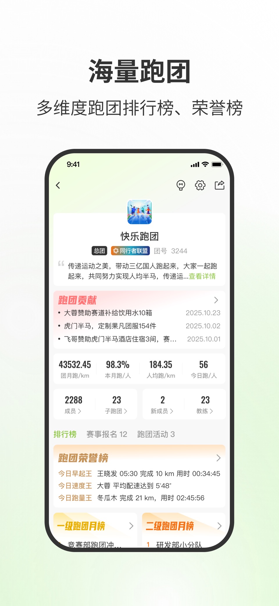 第一赛道 - 科学无伤跑向非凡 3