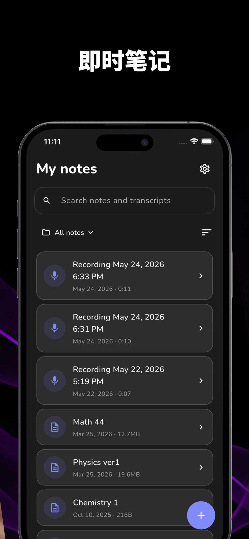 NoteHive: AI笔记与语音转文字 3