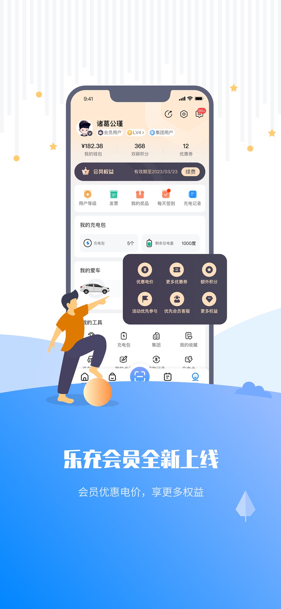 乐充 2