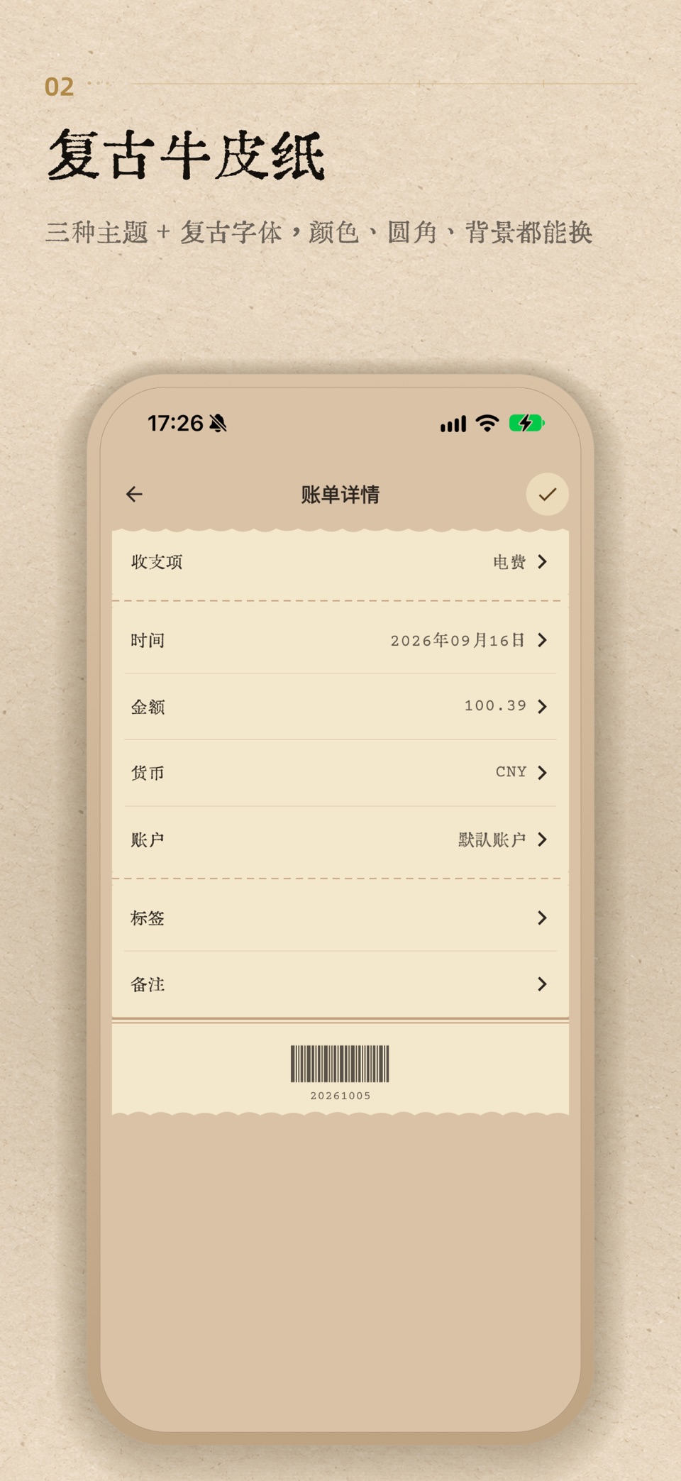 Koala记账 2