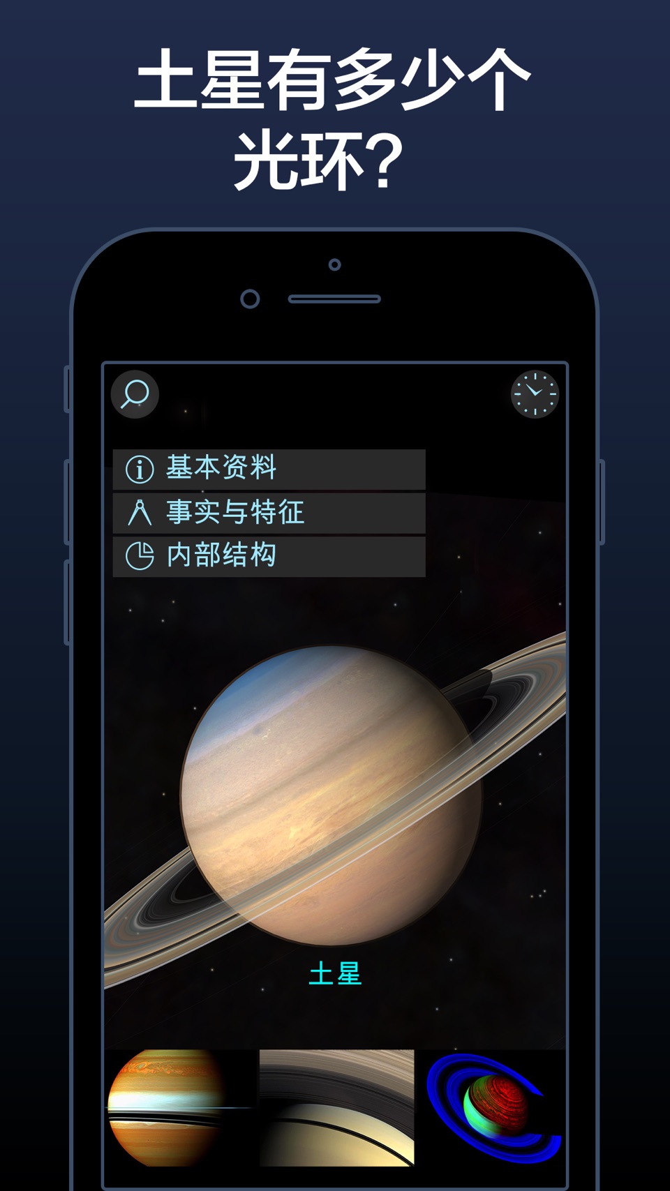 Solar Walk Lite: 太阳系和宇宙模拟器 3D 2