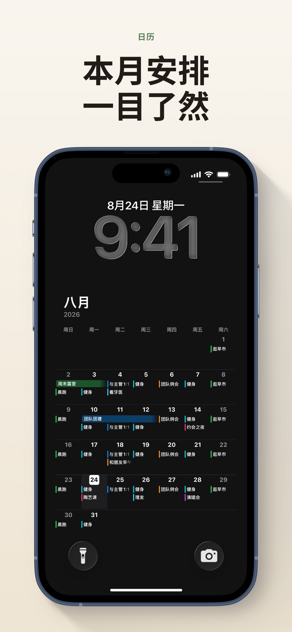 DailyHack · Store screenshots