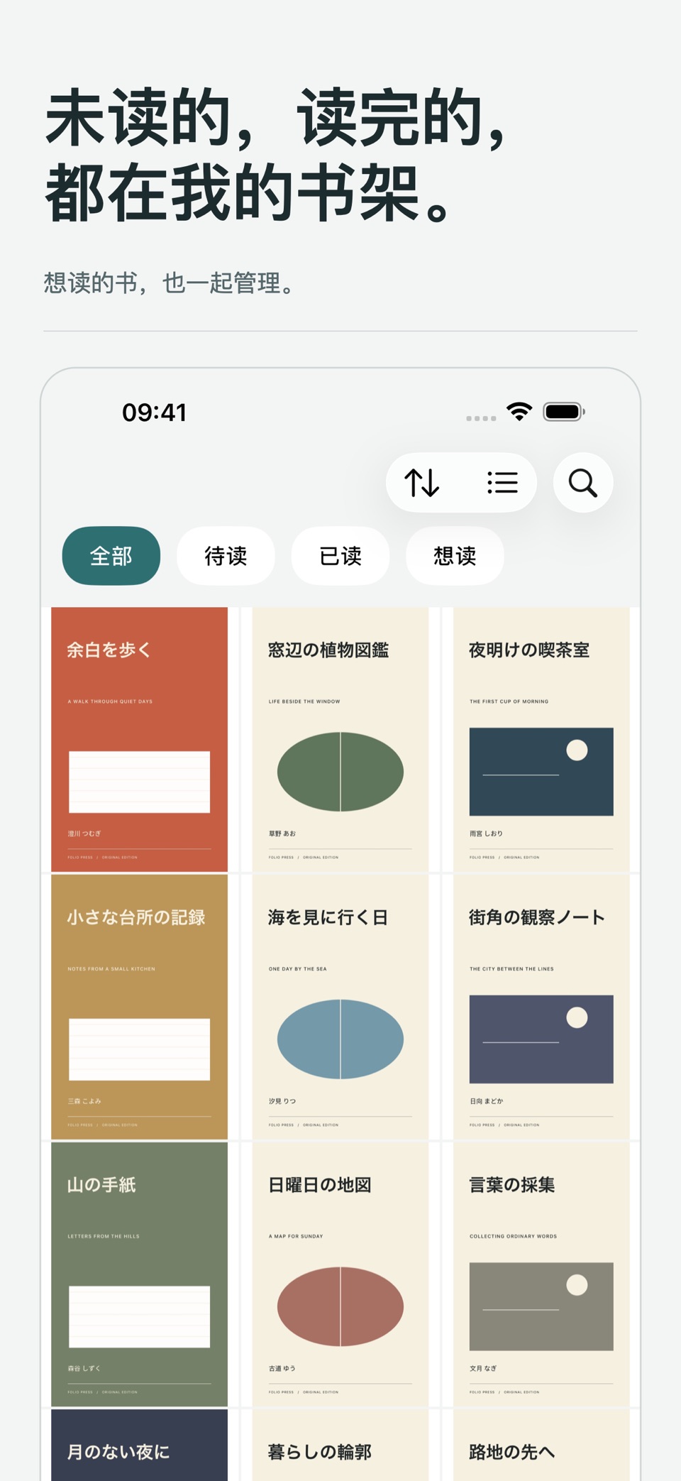 honn - 拍照管理藏书·阅读记录 2