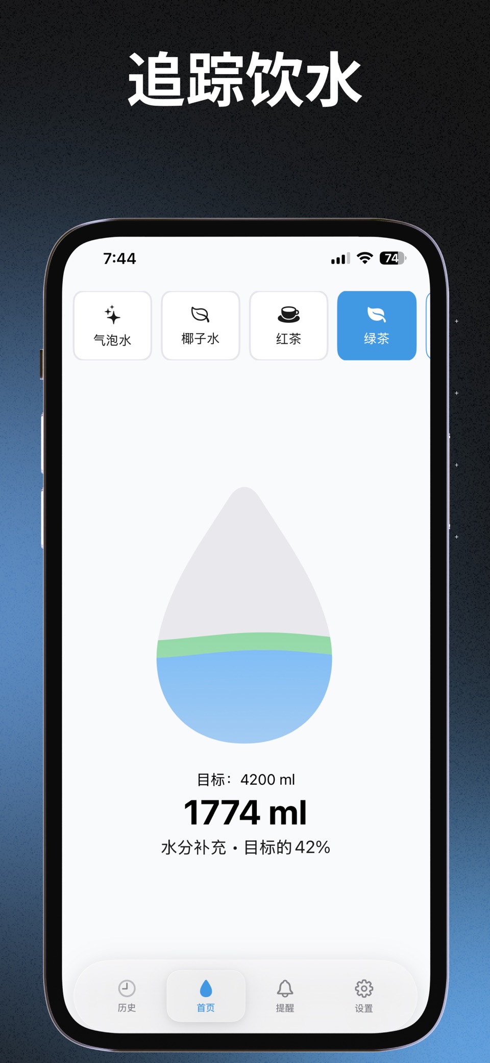 HydraZen：饮水追踪提醒·健康习惯助手健身养生打卡 · Store screenshots