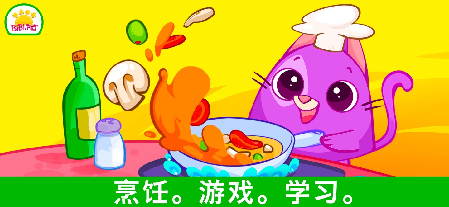 Bibi 儿童 形状和 颜色 - 拼图和色彩 · Store screenshots